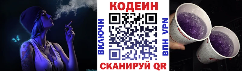 Кодеин Purple Drank  купить наркотики сайты  Оса 