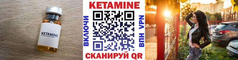 Кетамин ketamine хочу Оса