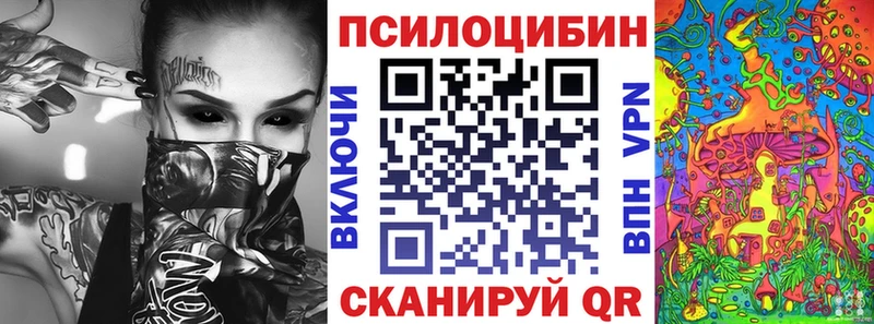Псилоцибиновые грибы MAGIC MUSHROOMS  дарк нет клад  Оса  ссылка на мегу ТОР 